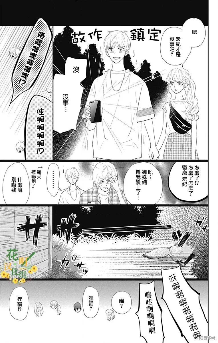 第35话 第35页