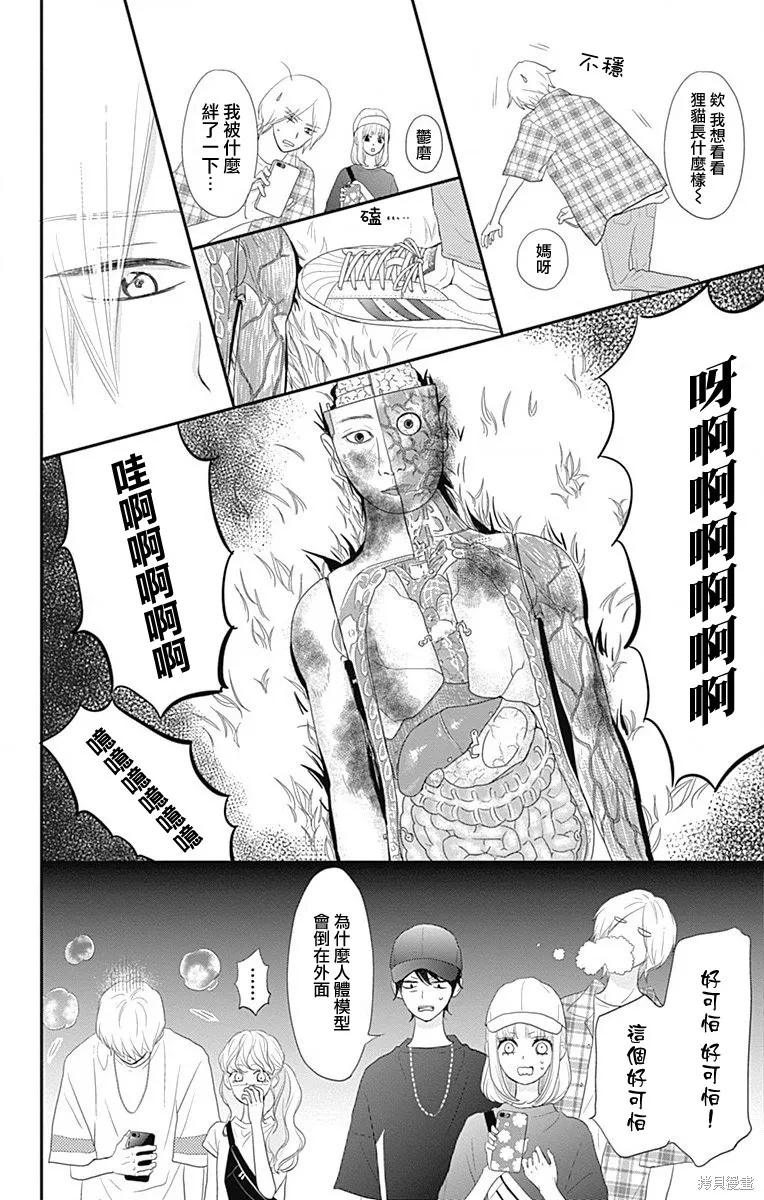 第35话 第36页
