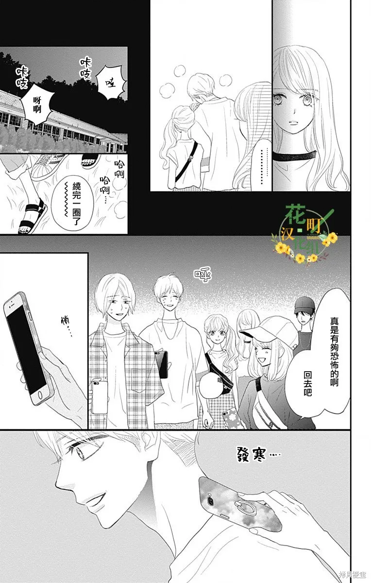 第35话 第37页