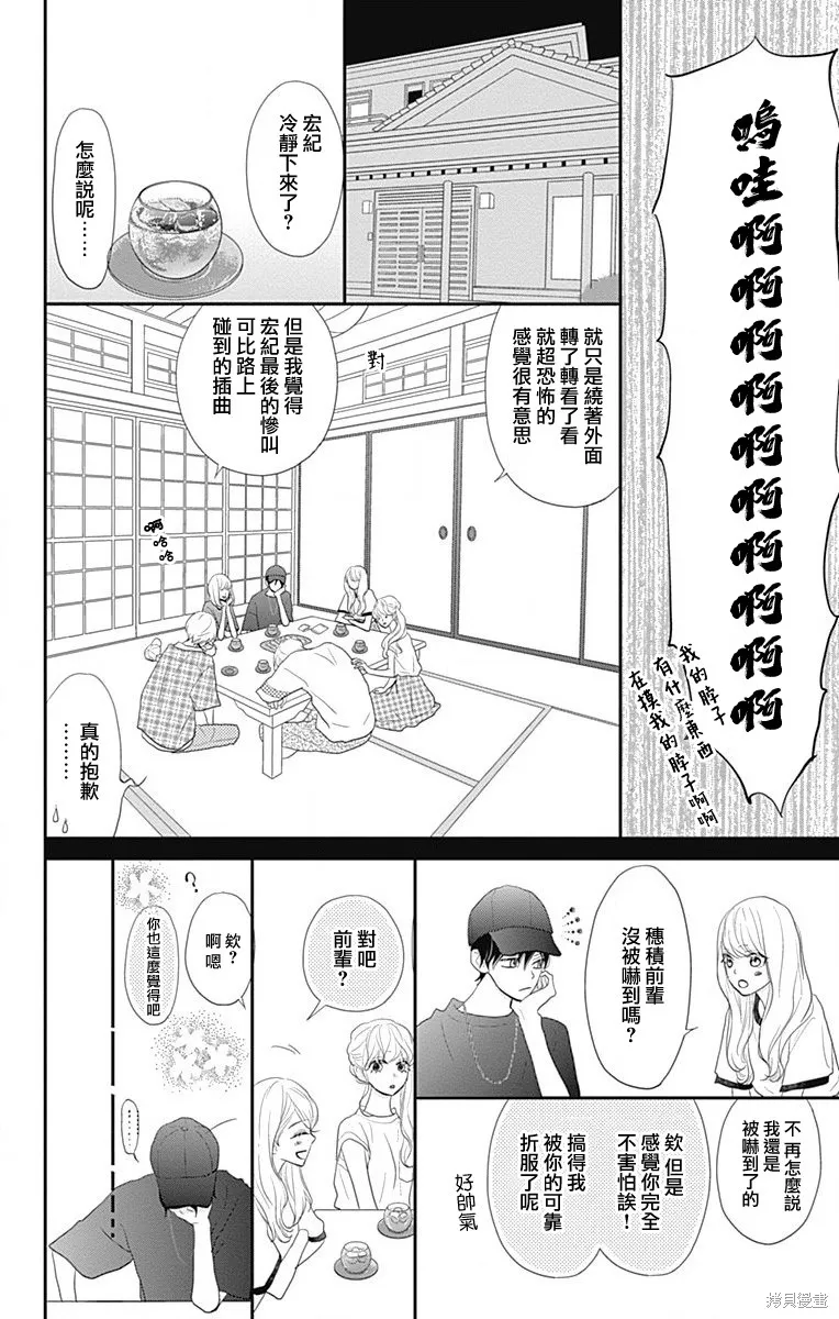 第35话 第38页