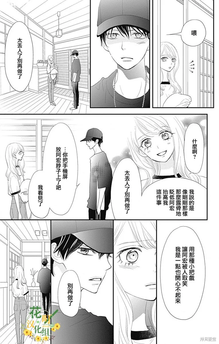 第35话 第39页