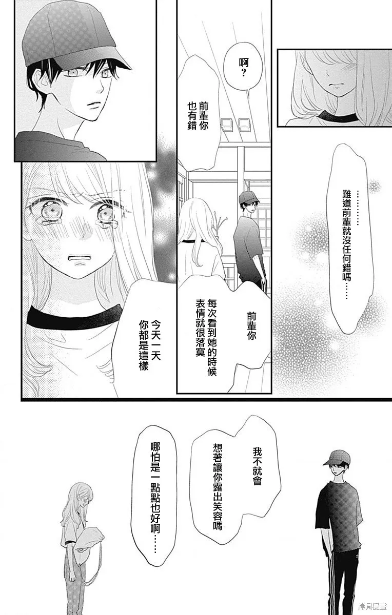 第35话 第40页