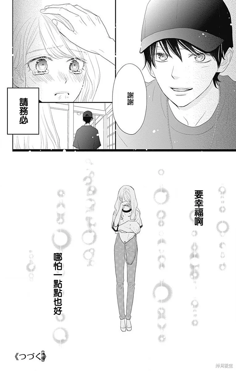 第35话 第42页