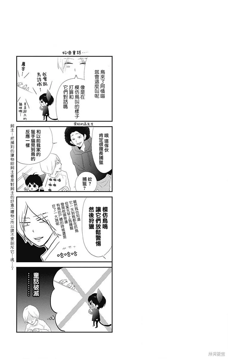 第35话 第44页