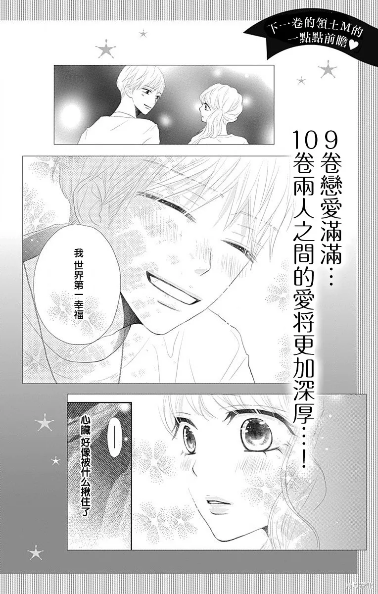 第35话 第45页
