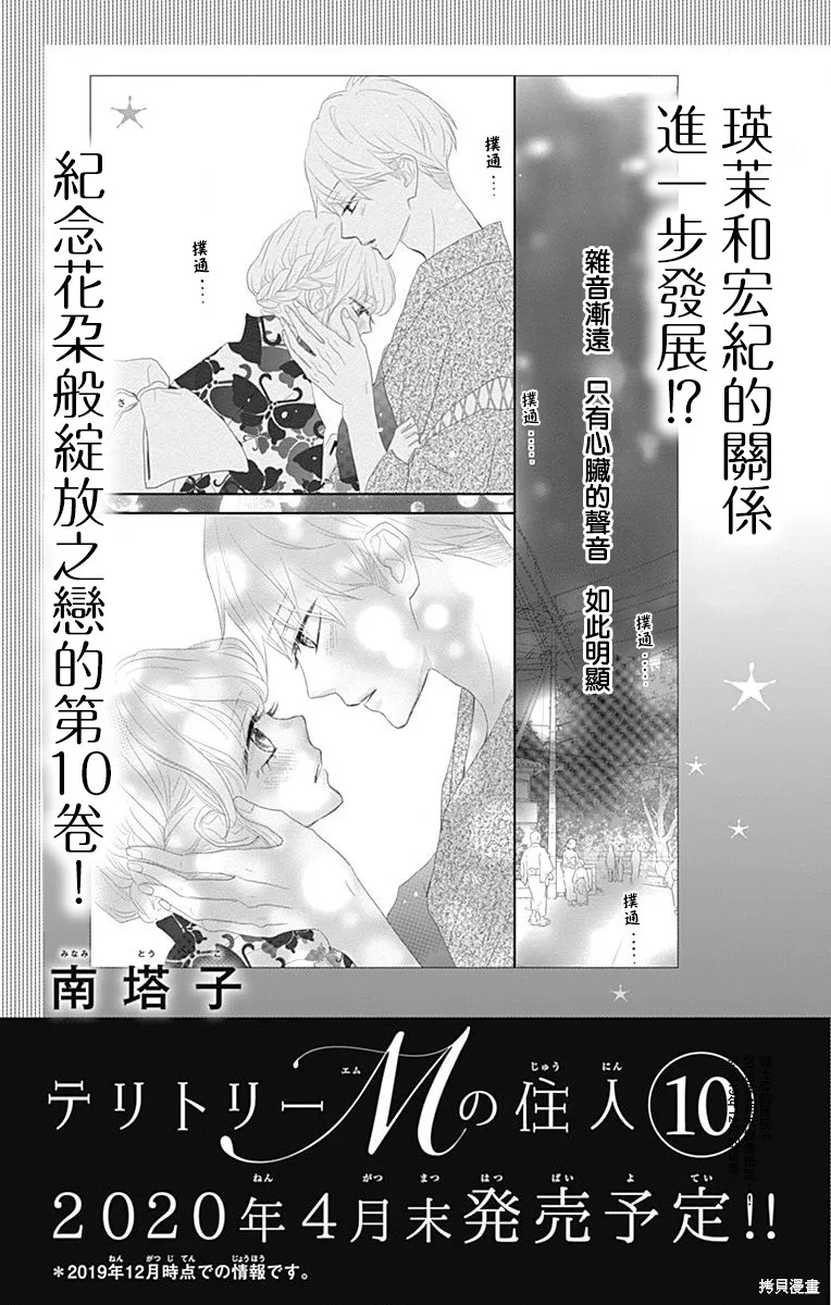 第35话 第46页