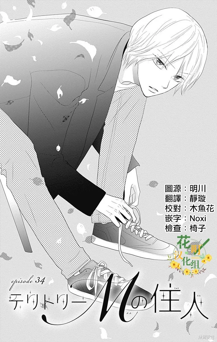 第34话 第1页