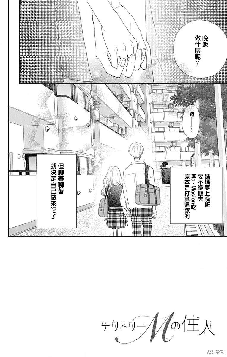 第34话 第2页