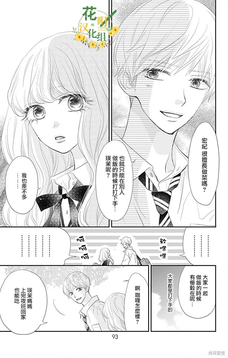 第34话 第3页