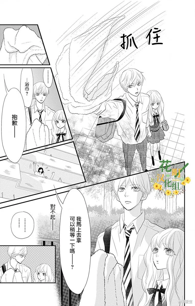 第34话 第5页