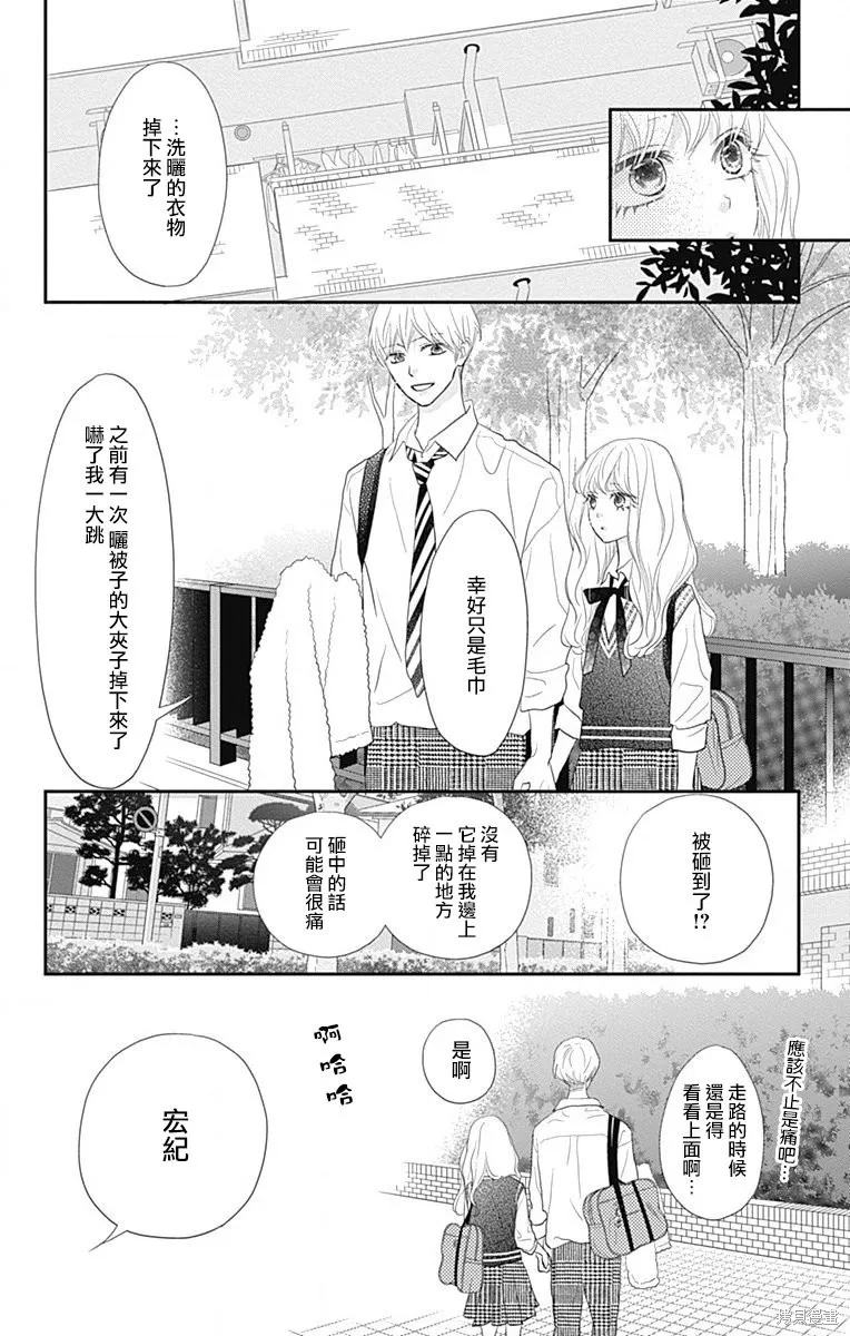 第34话 第6页
