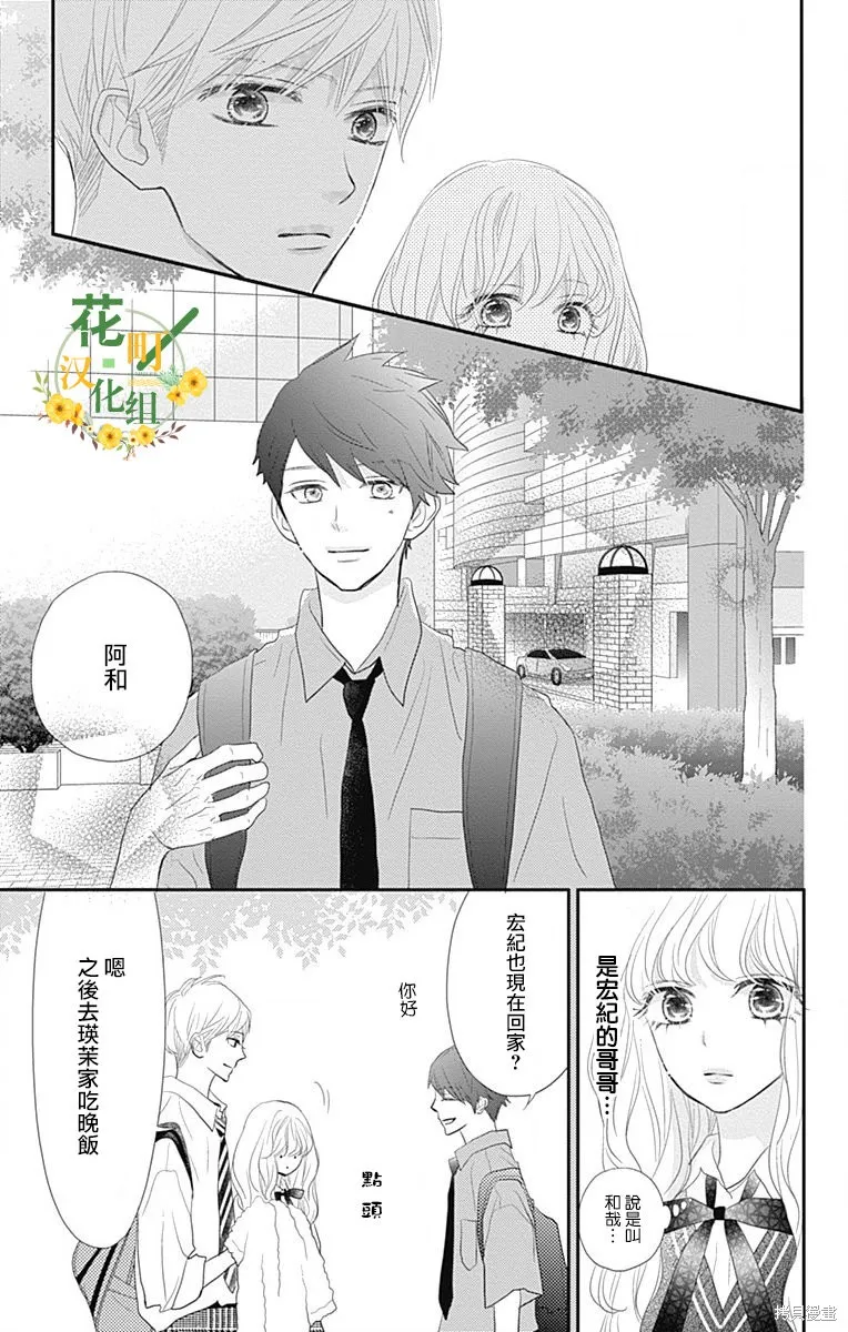 第34话 第7页