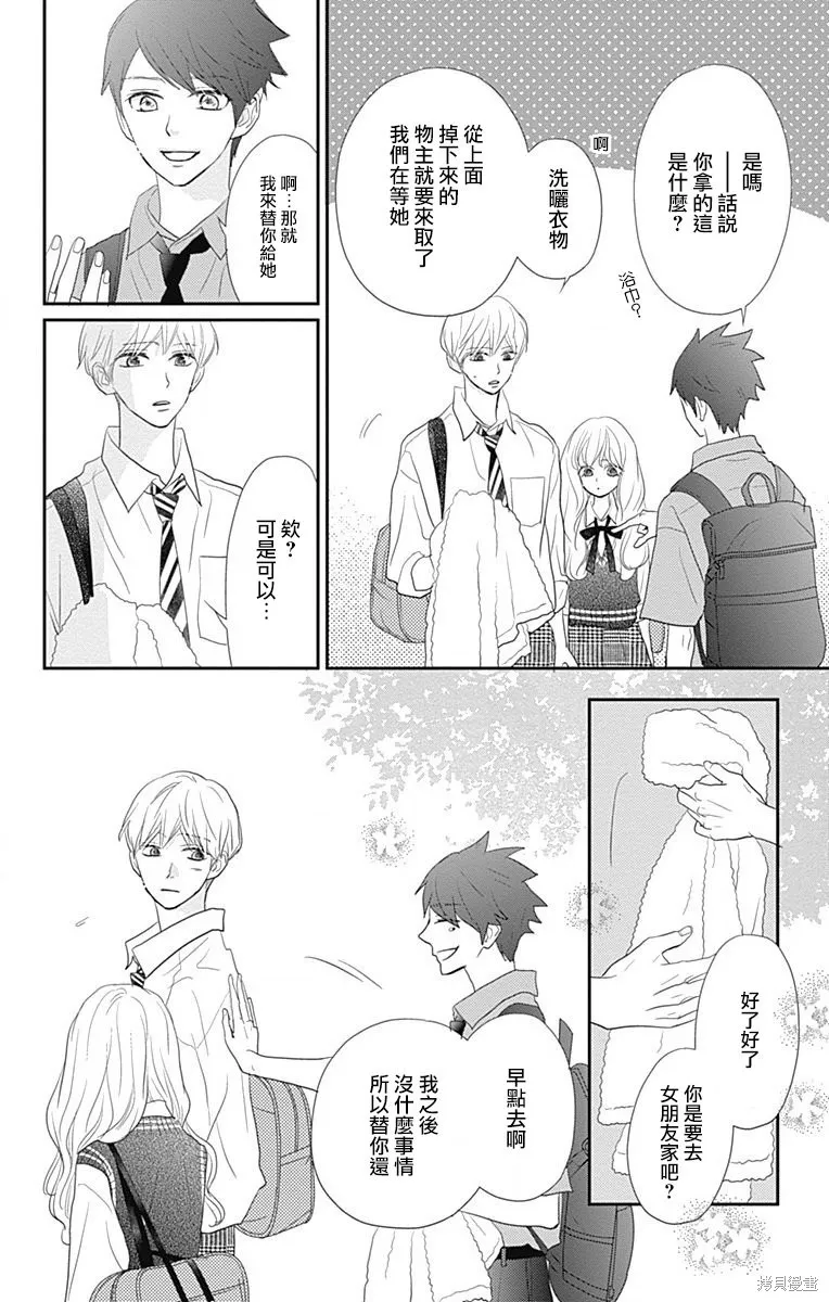 第34话 第8页