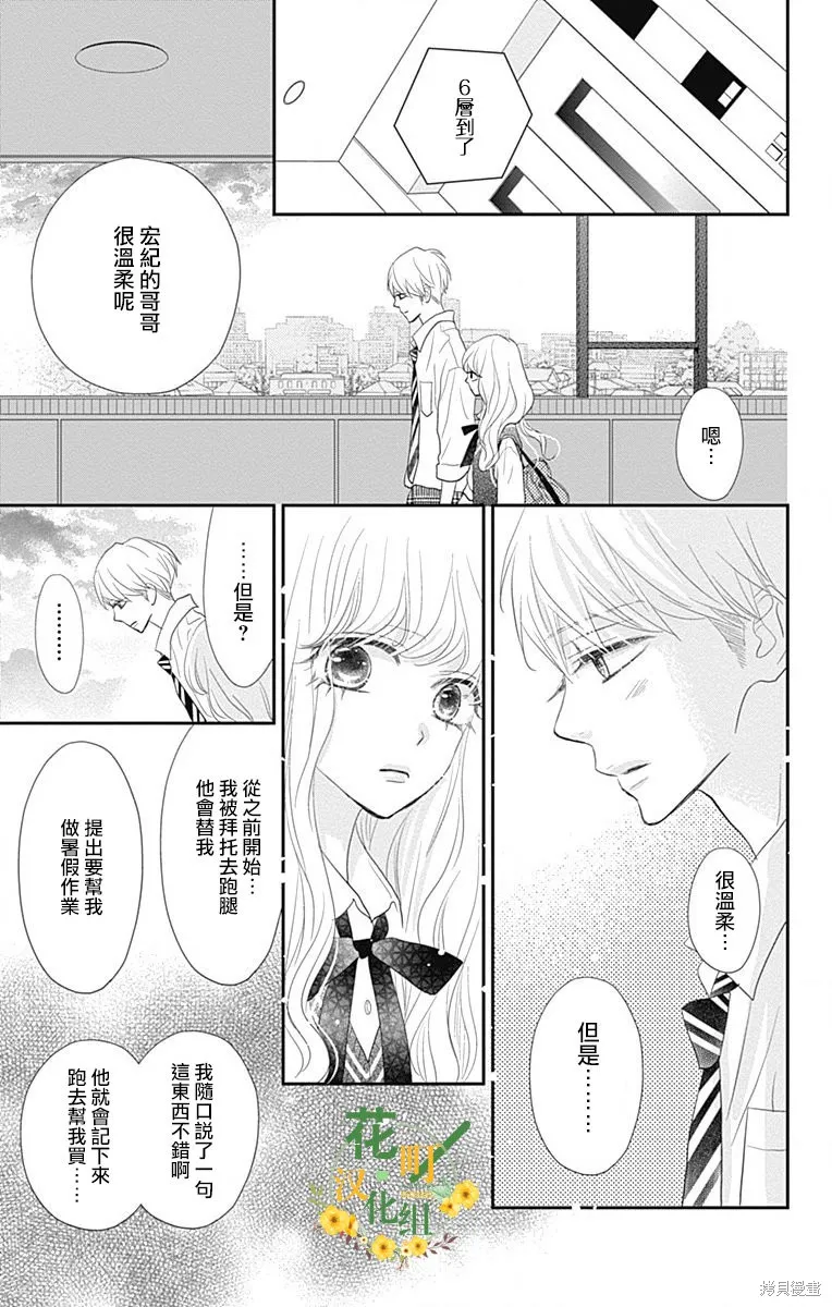 第34话 第9页