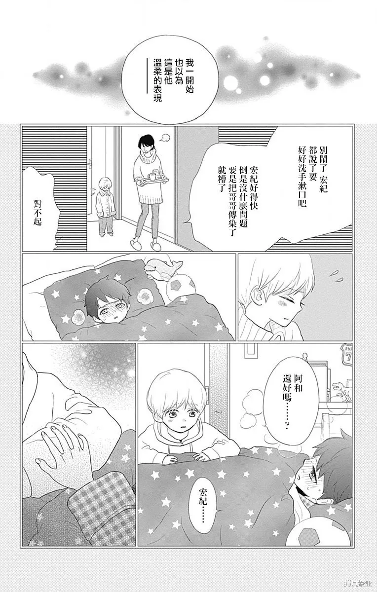 第34话 第10页
