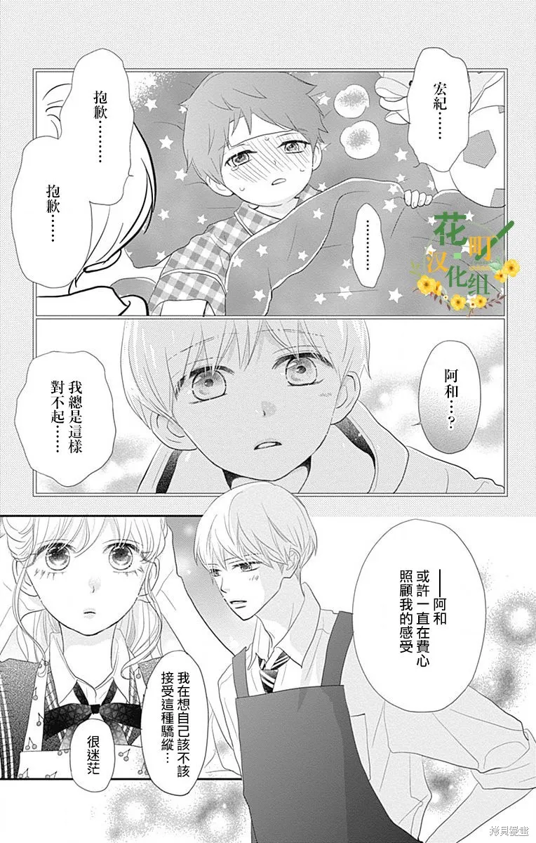 第34话 第11页