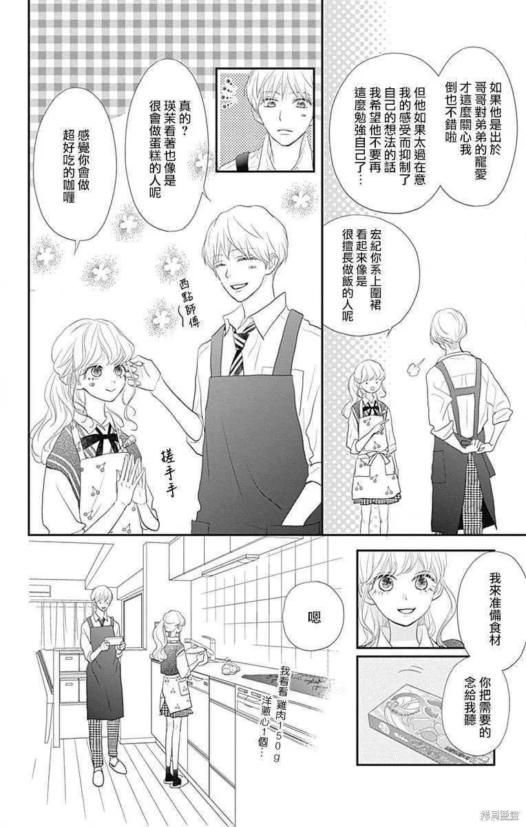 第34话 第12页