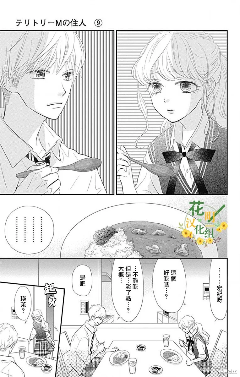 第34话 第13页