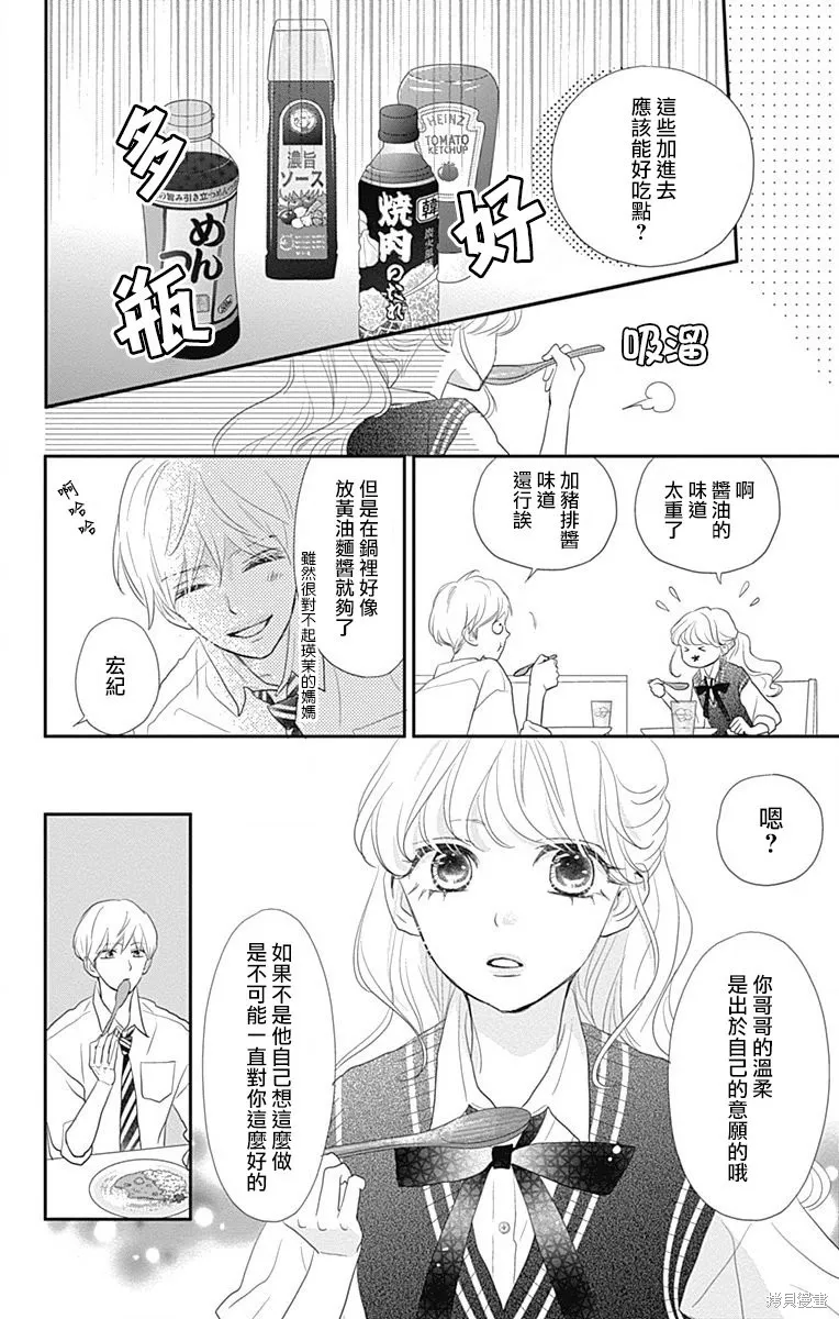 第34话 第14页