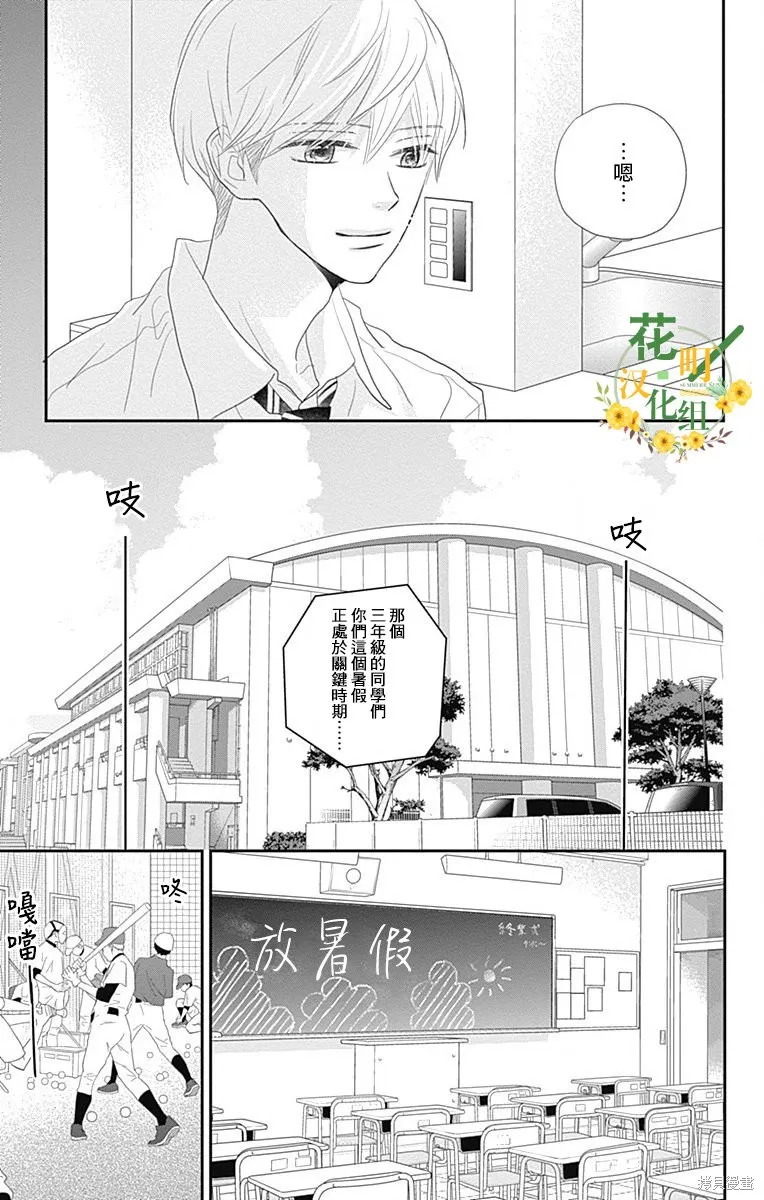 第34话 第15页