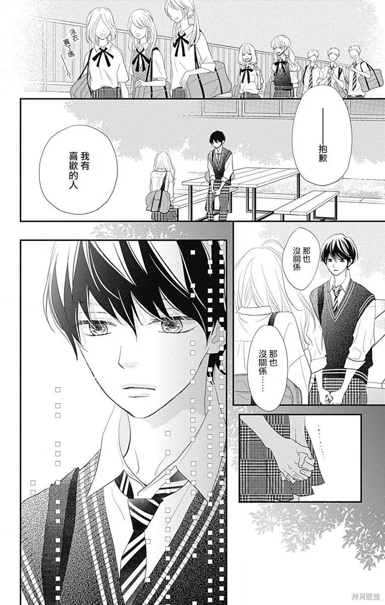 第34话 第16页
