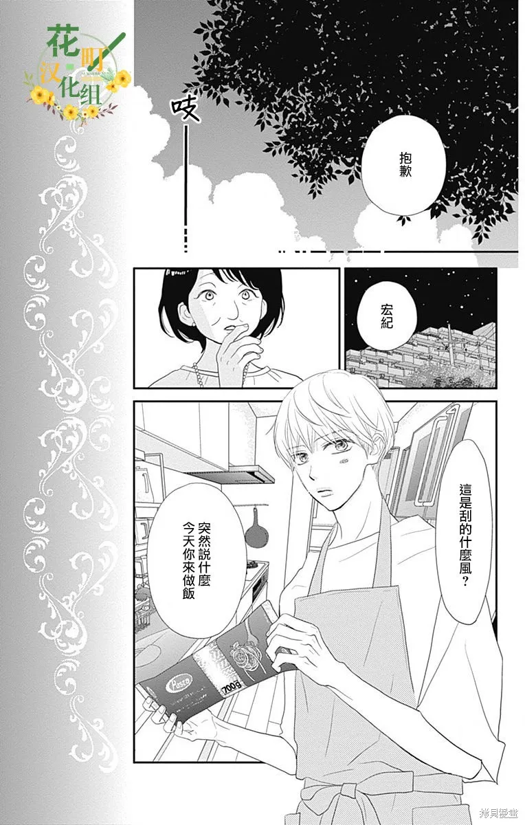 第34话 第17页