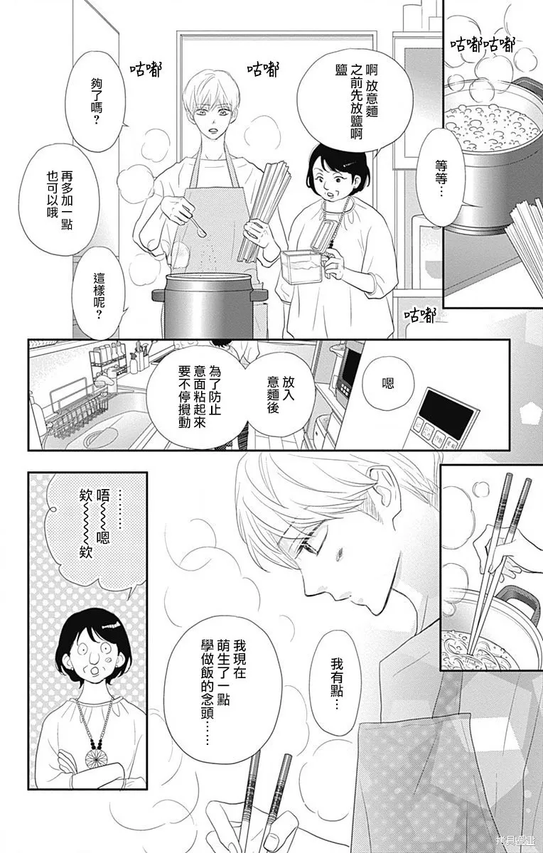 第34话 第18页