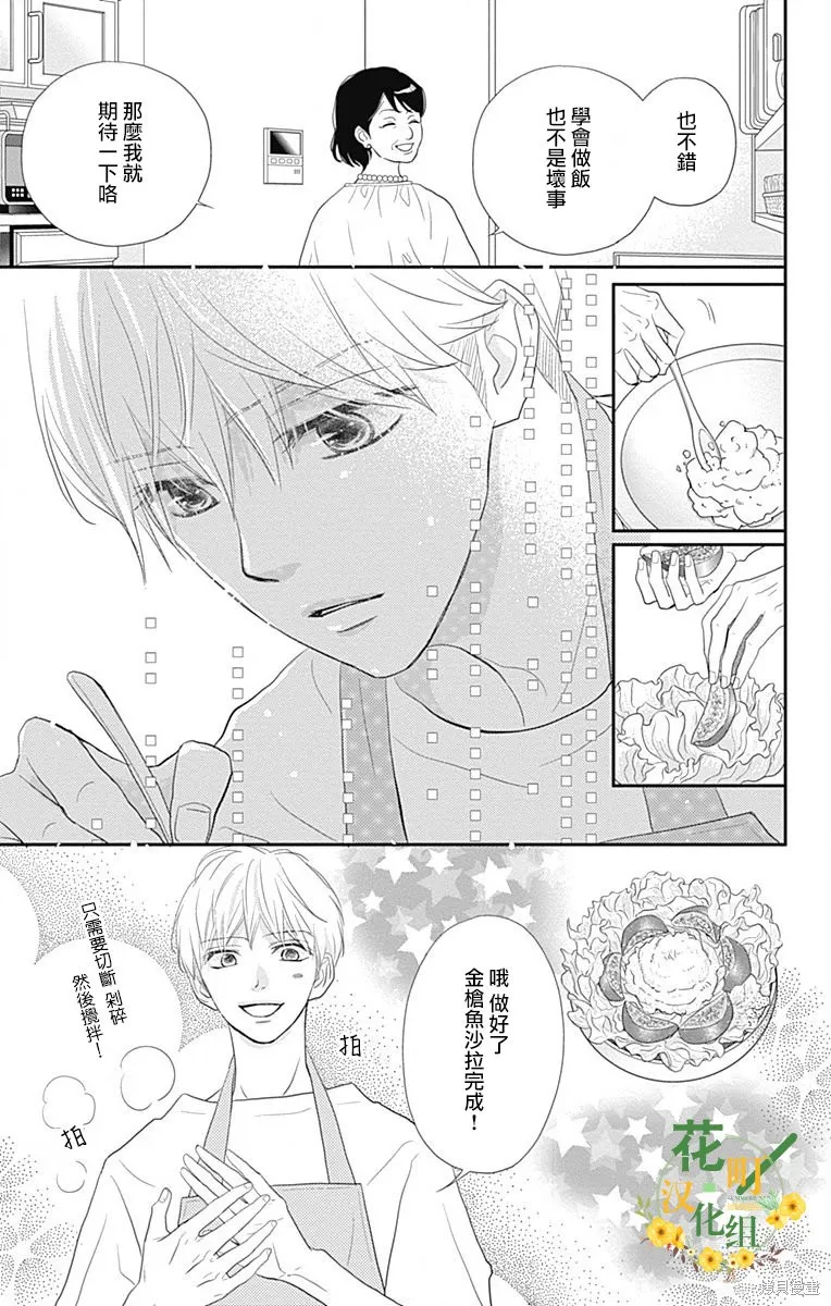 第34话 第19页