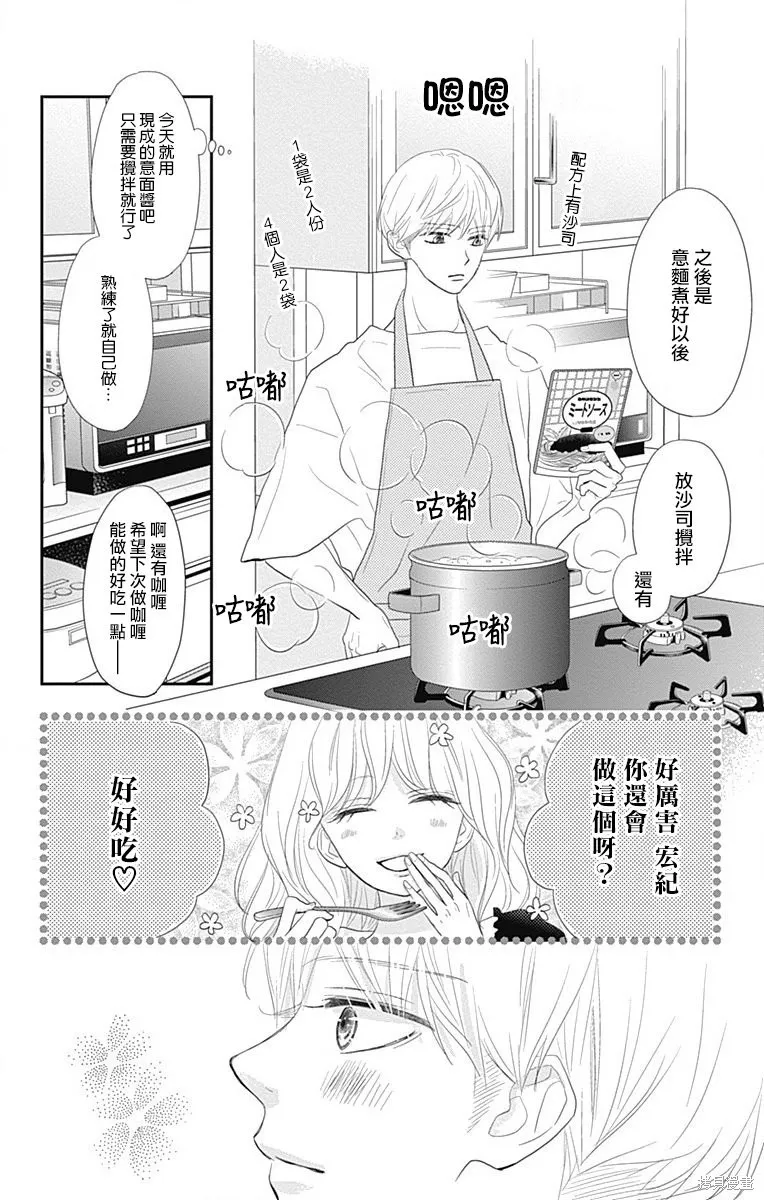 第34话 第20页