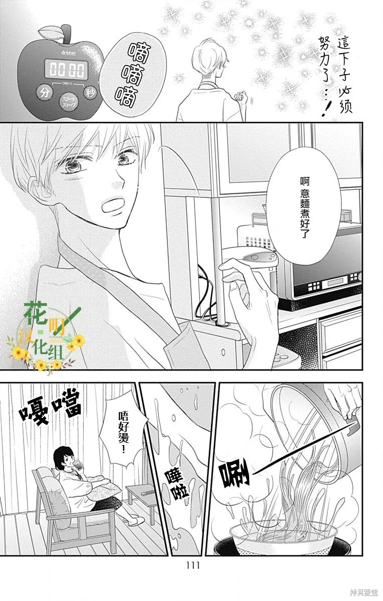 第34话 第21页