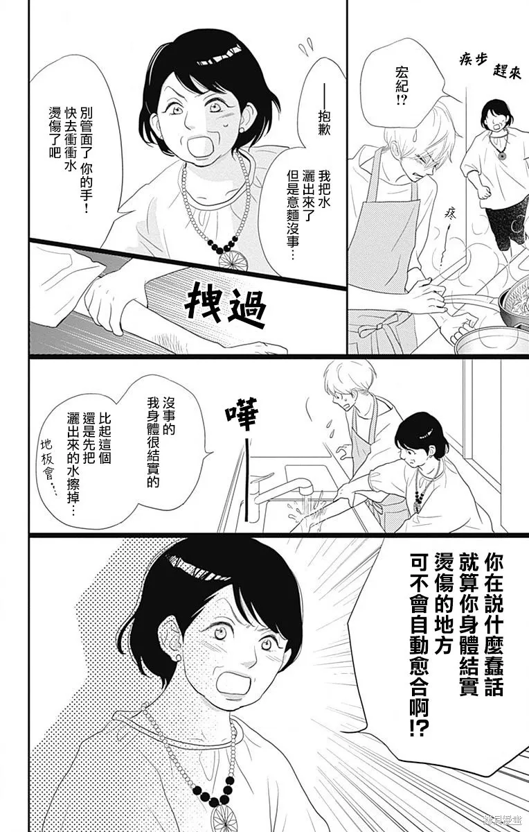 第34话 第22页