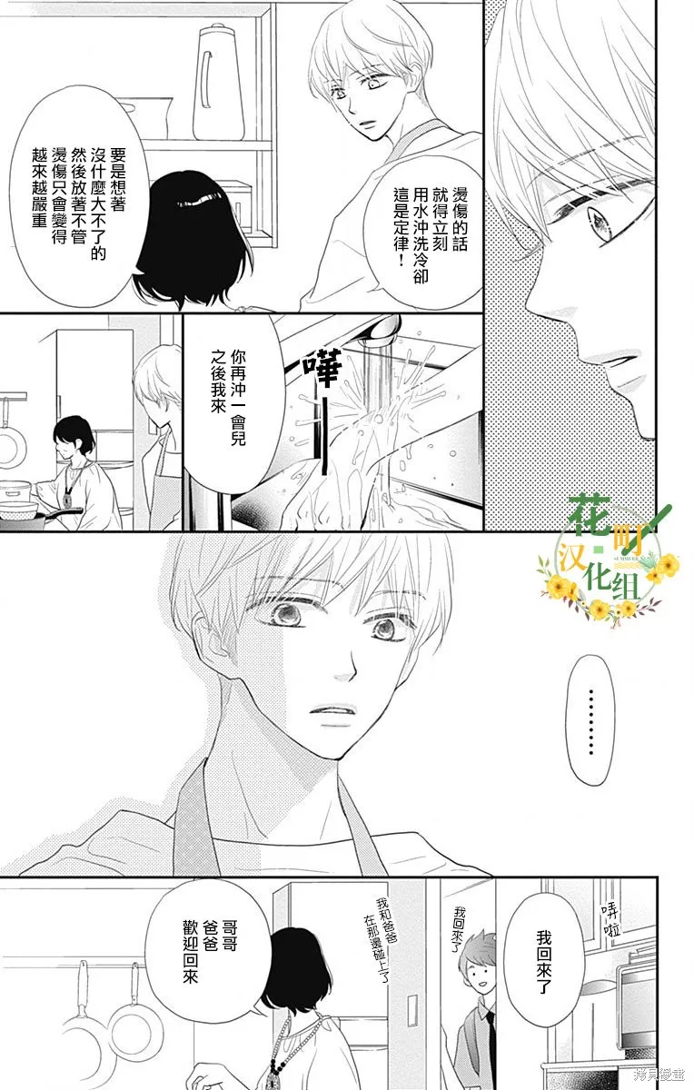 第34话 第23页
