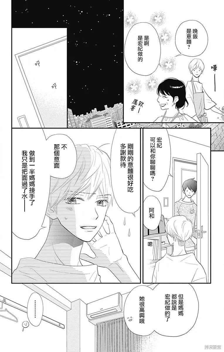 第34话 第24页