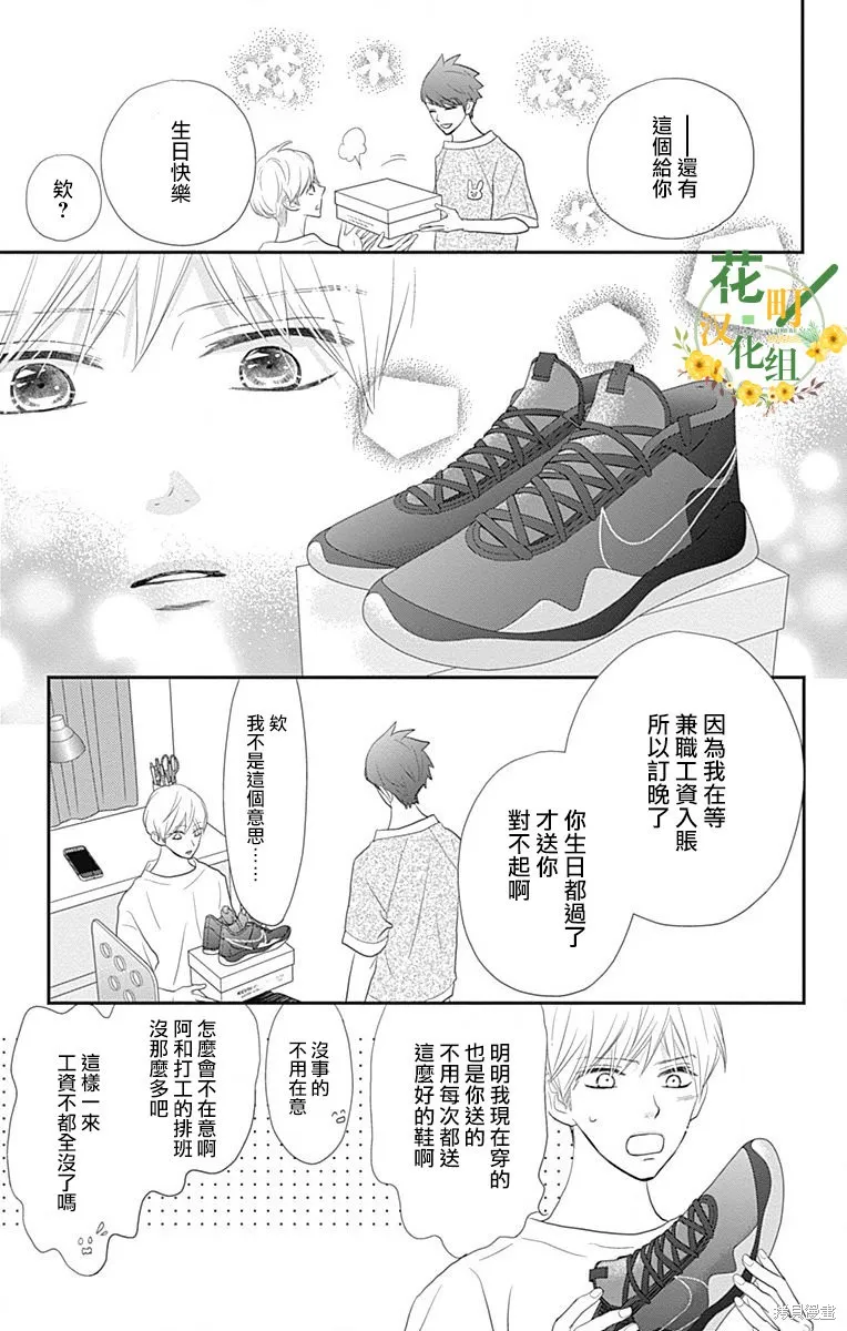 第34话 第25页