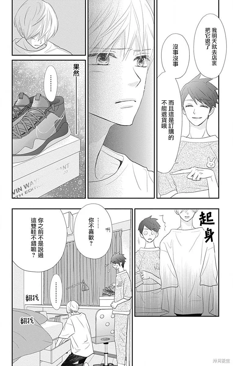 第34话 第26页