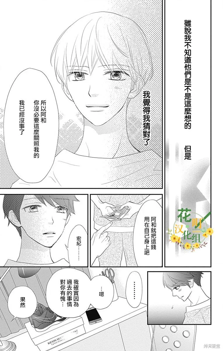 第34话 第29页