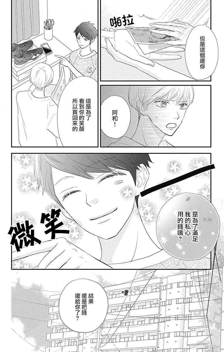 第34话 第30页