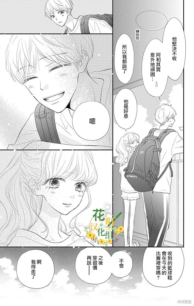 第34话 第31页