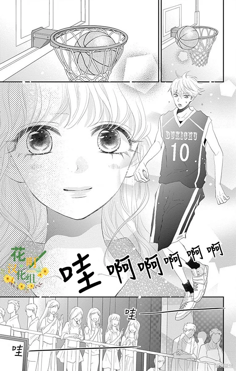 第34话 第33页