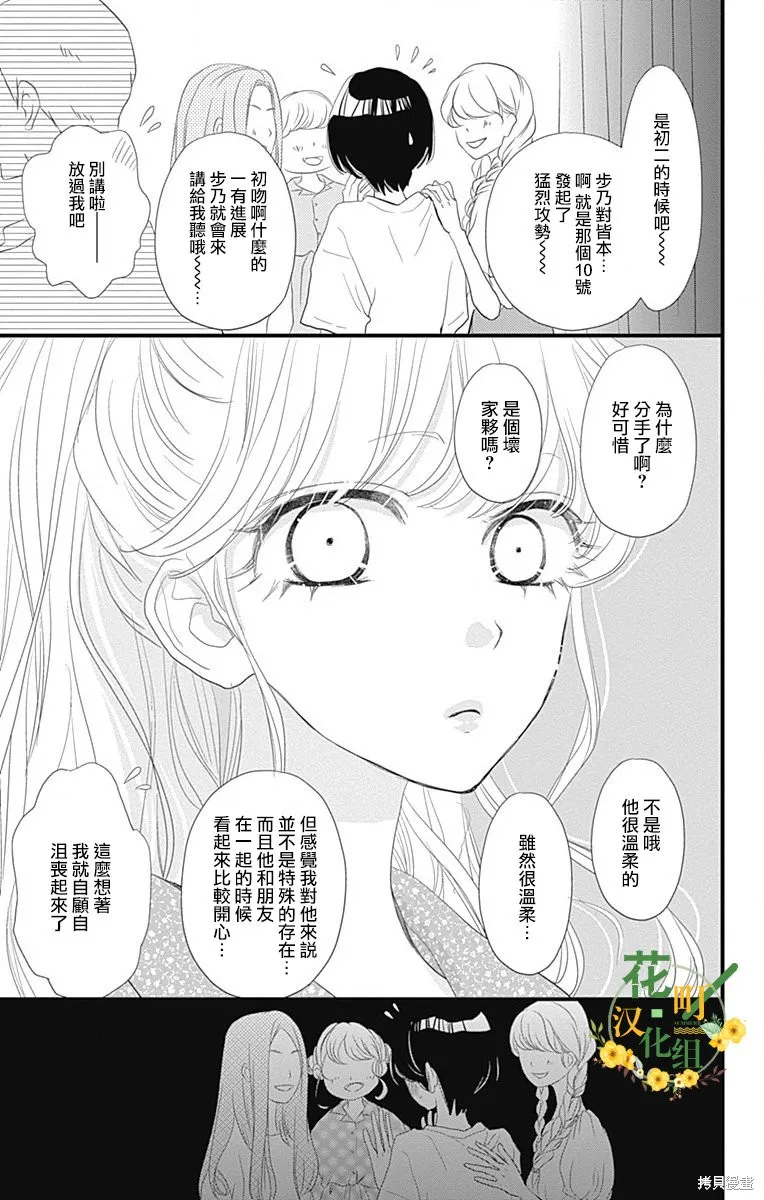 第34话 第35页