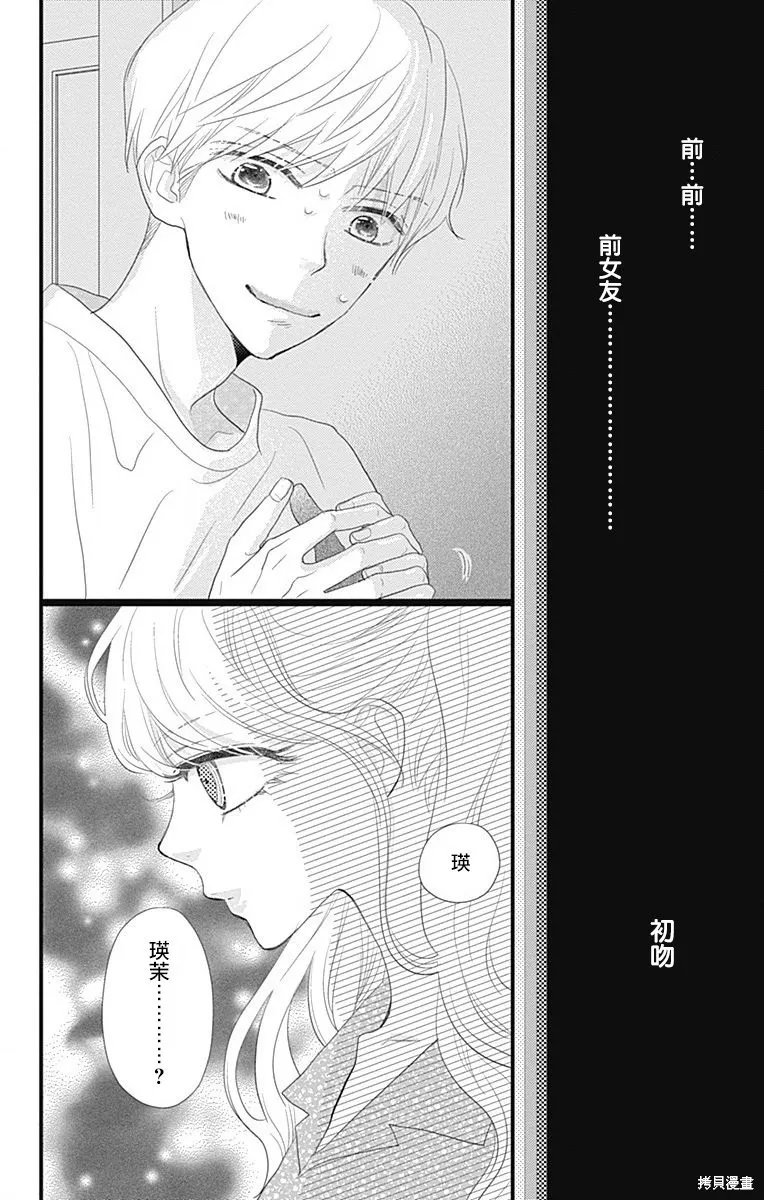 第34话 第36页