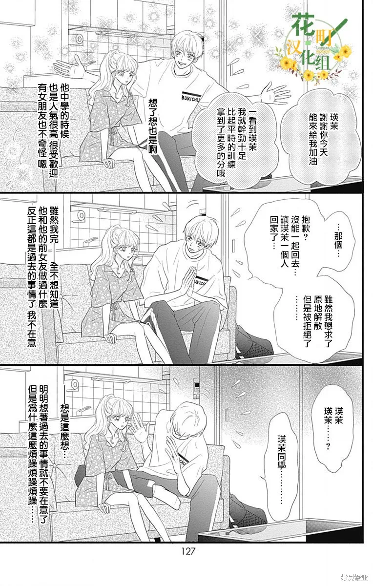 第34话 第37页