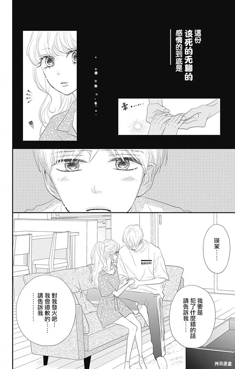 第34话 第38页