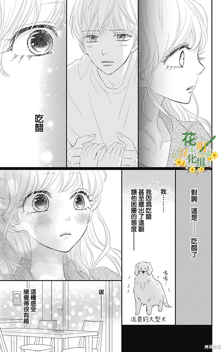 第34话 第39页