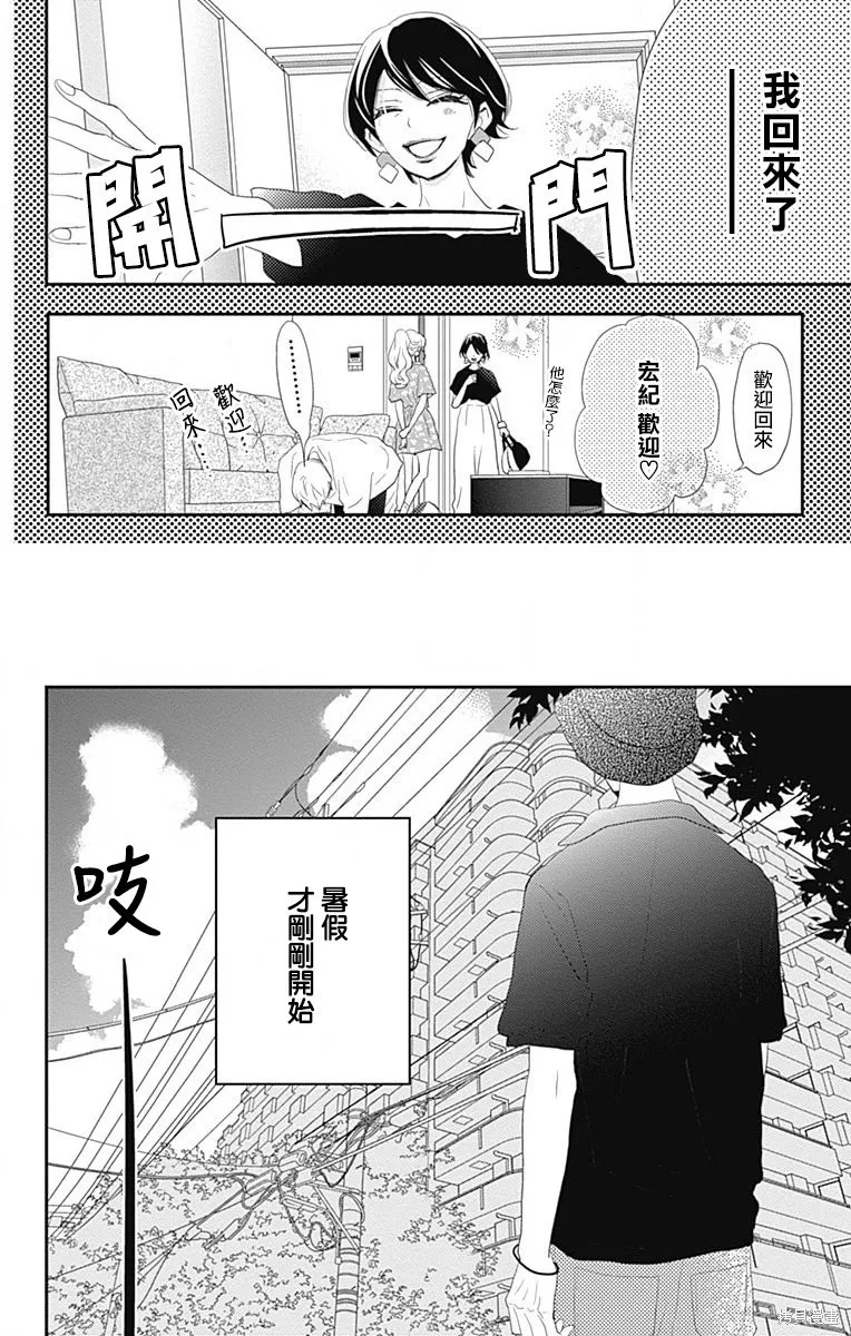 第34话 第42页