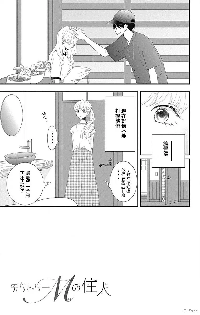 第36话 第5页