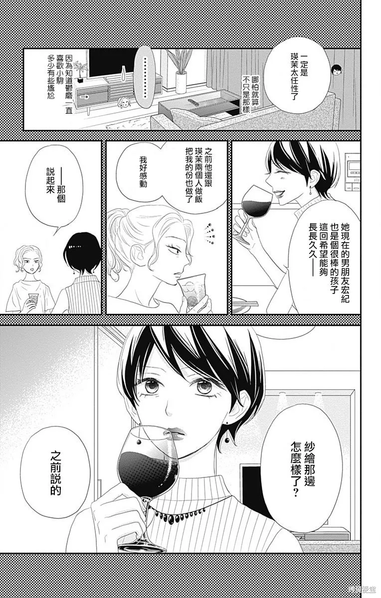 第36话 第7页