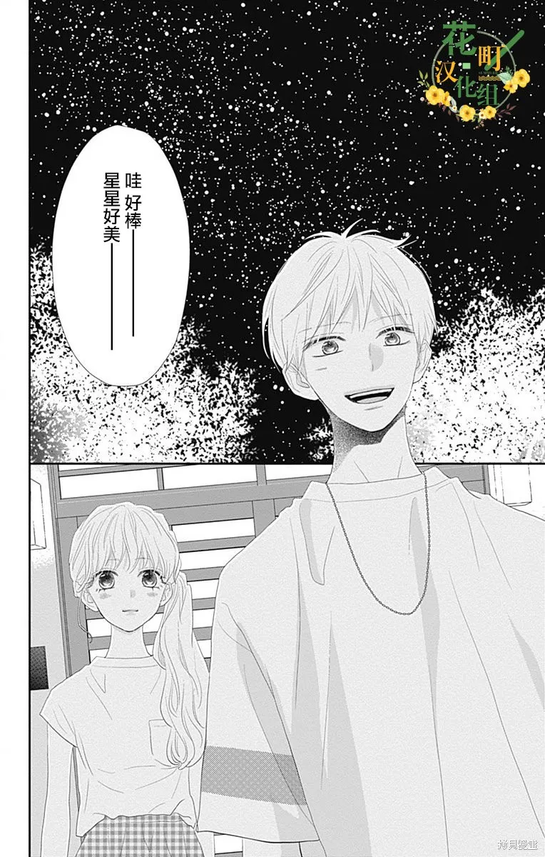 第36话 第8页