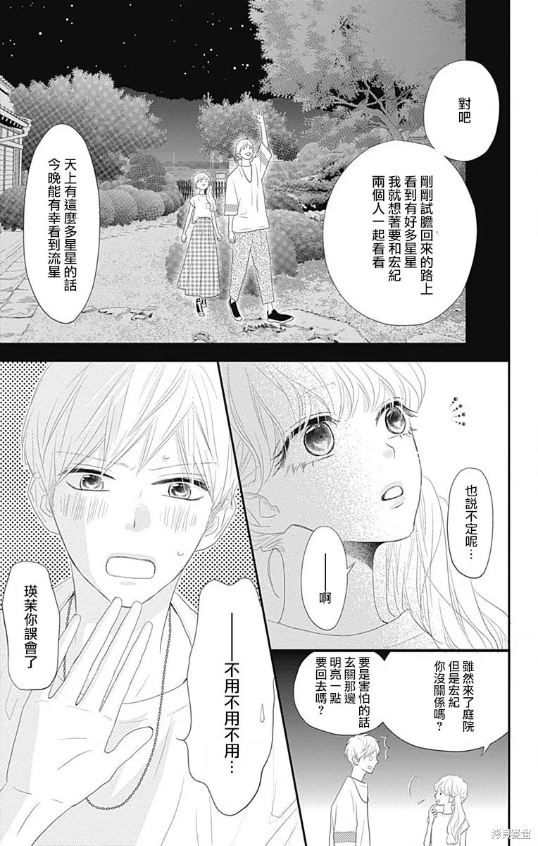 第36话 第9页