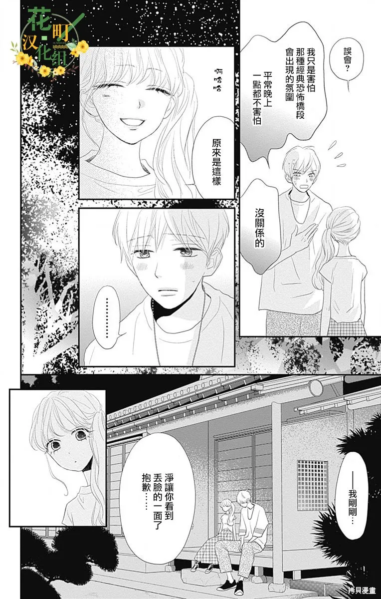 第36话 第10页